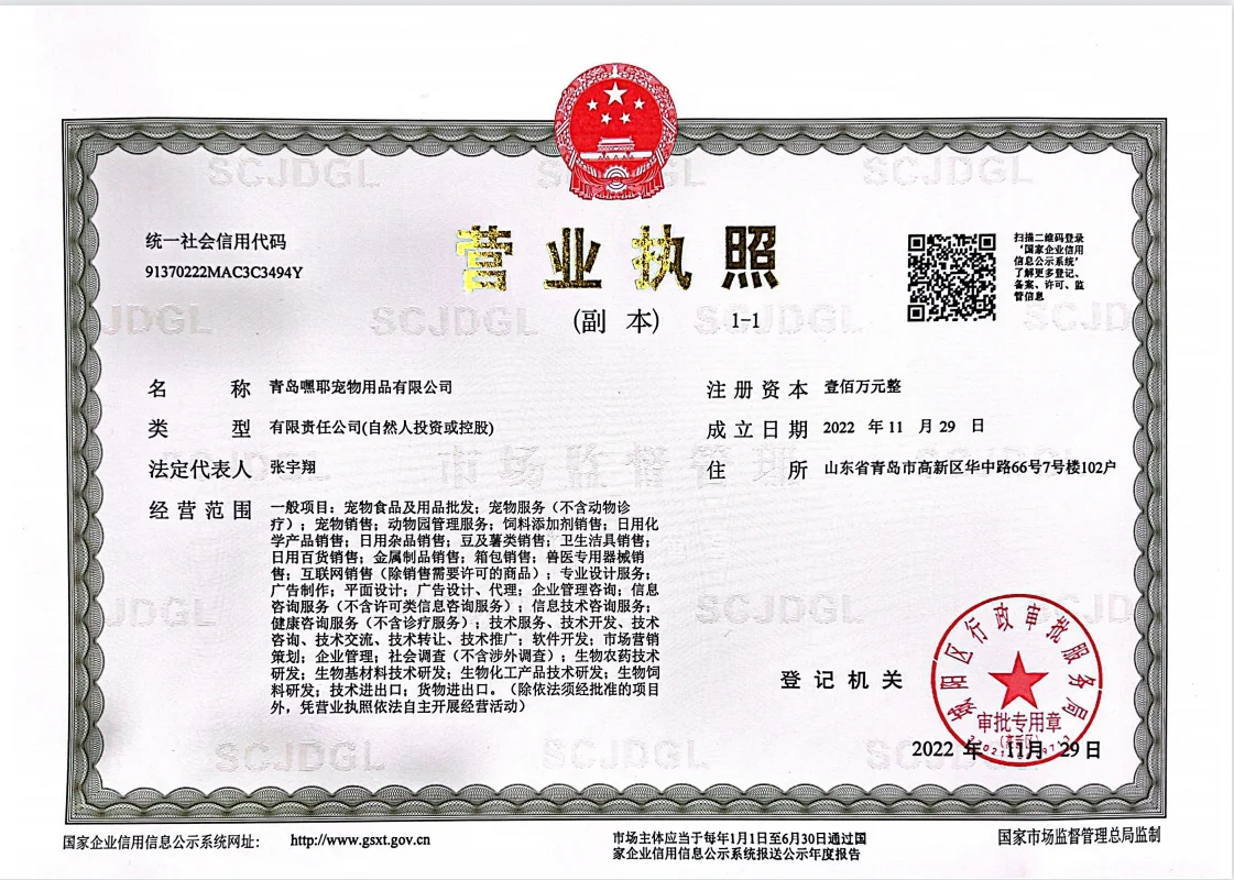 Company Overview Qingdao Hayea Pet Products Co., Ltd.