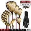 Paquete de 12 bolas de carbono dorado clase S-mtg028