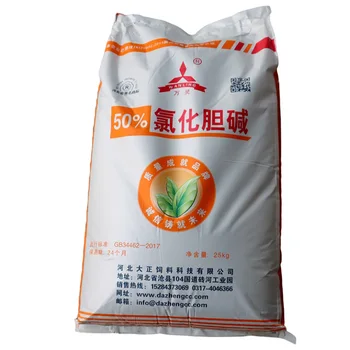 Factory Price Poultry Feed  Choline Chloride For Animals
