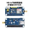 SIM7028 IoT module