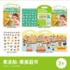 Jelly Stickers [Fruit and Vegetable Supermarket]
