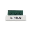 อาคาร S076 สีเขียว