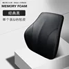 Napa leather lumbar support - classic black
