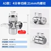4-point single-cut valve