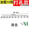 10-Hook Drill Hole Type, Black (Includes Screws and Accessories)