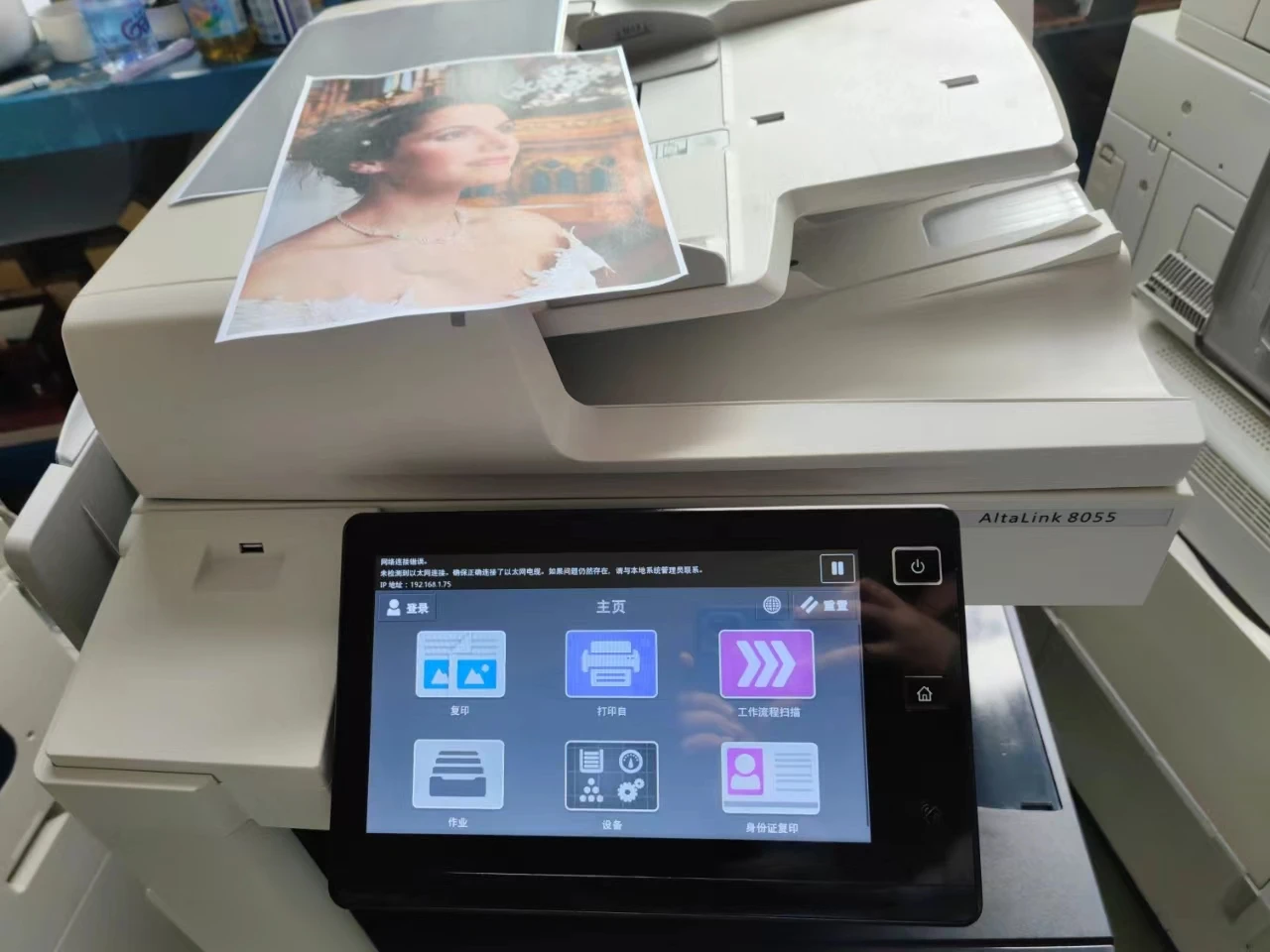 Used Xerox AltaLink C8055 A3 Color Multifunction Laser Printer