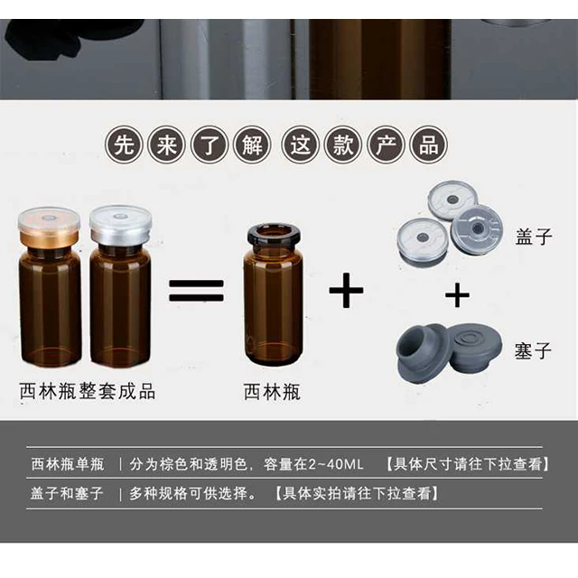 2ml/5ml/10ml/20ml/30ml/50ml bottle Glass Vial Bottles Rubber Full Aluminum Caps