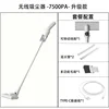 3 batteries 11.1V - floor brush - extension tube - hose 7500Pa