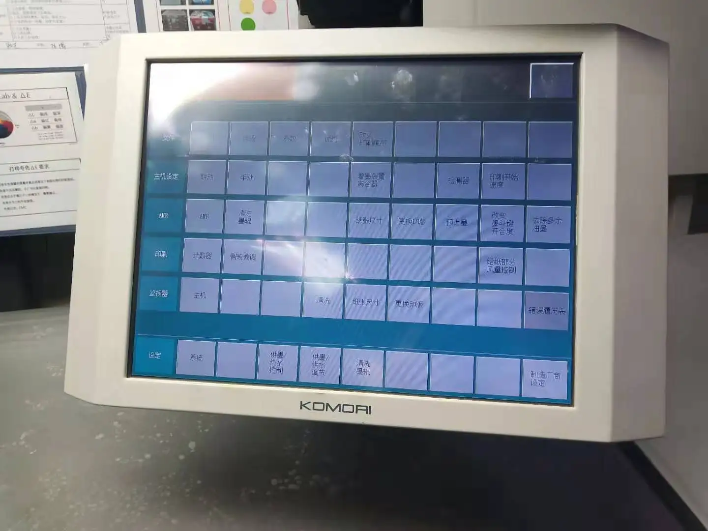 Used Komori LCD Monitor MTM-15DK-1(B) for Offset Printing