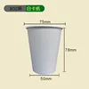 9oZ paper cup, white