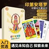 7779-tarot indien