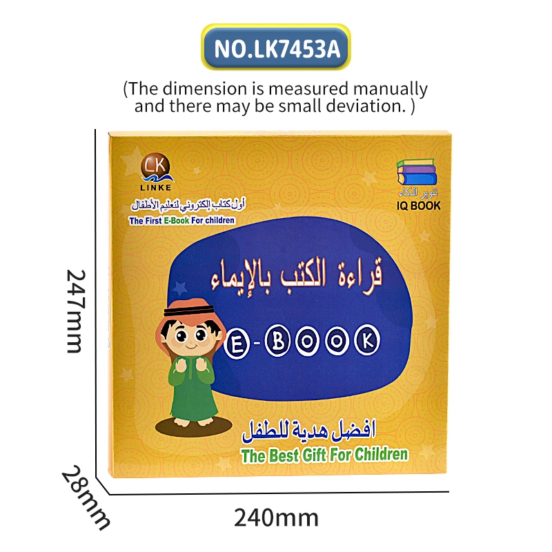 Giocattolo Educativo Portatile Per Bambini - Macchina Per Apprendimento Arabo Con Corano, Dua E Filastrocche (Materiale ABS)