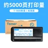 Cartouche de toner T-1800 de 5 000 pages