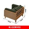 Asiento individual [Color madera natural]