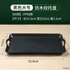 PP Black Hand-held Tray - Large Size 51*33cm