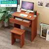 70cm chestnut wood stool with drawer and lock