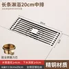 Copper 8*20 brushed shower floor drain