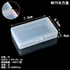 Boîte rectangulaire MS75, 7,5*4,5*1,3 cm