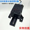 No. 7 washing machine traction device