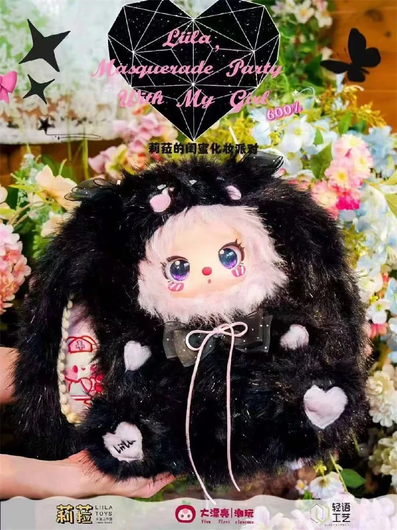 Authentic Liila Masquerade Party Plush Doll Blind Box Collectible