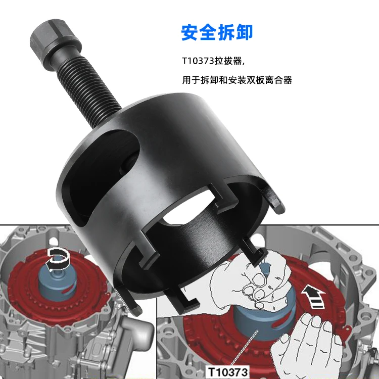 Tools of Volkswagen and Audi DSG Gearbox Disassembly Tool