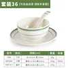 ชุดสไตล์ตะวันตก ขอบสีเขียว 36 ชิ้น