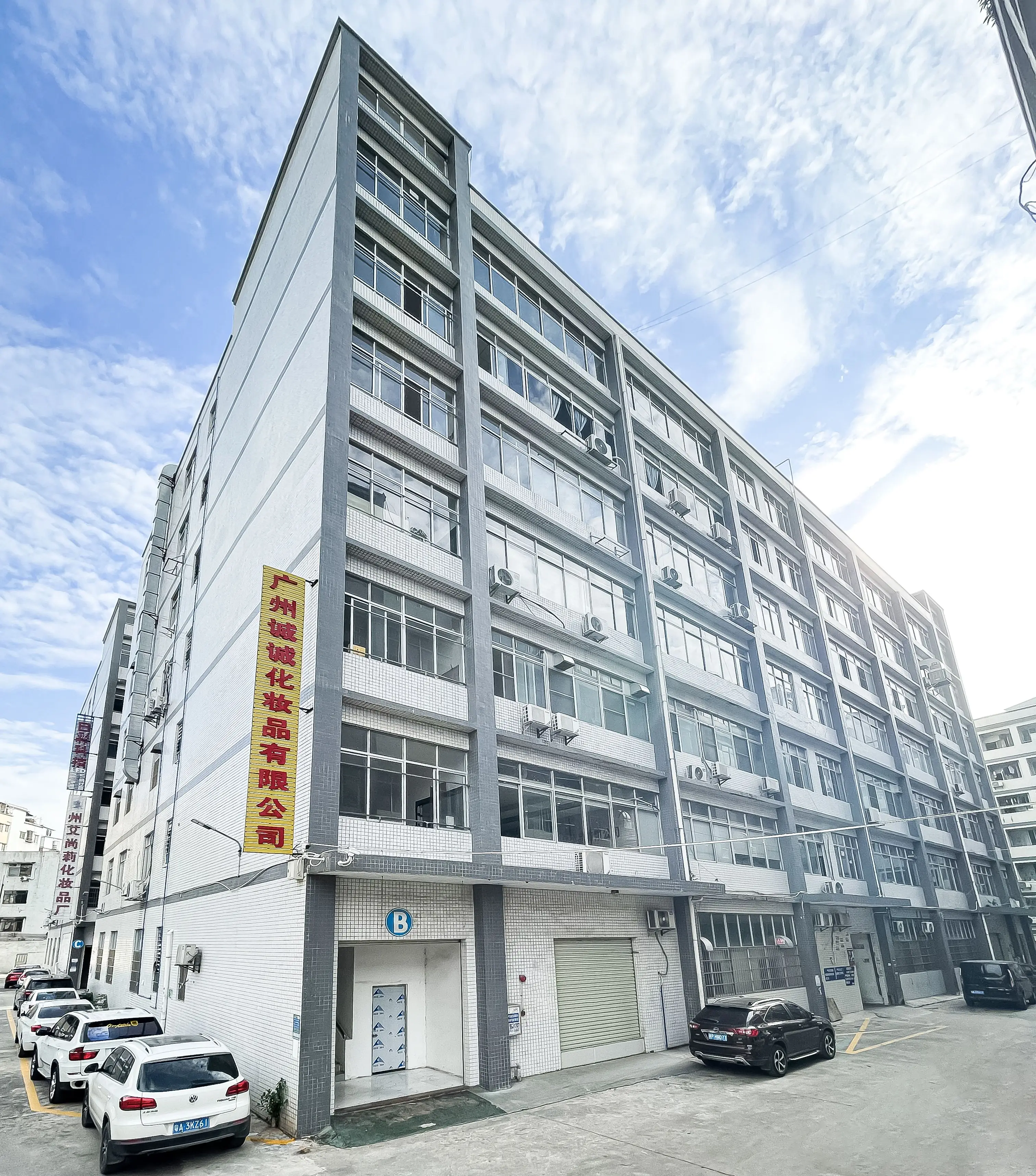 Guangzhou Chengcheng Cosmetics Co., Ltd. 1