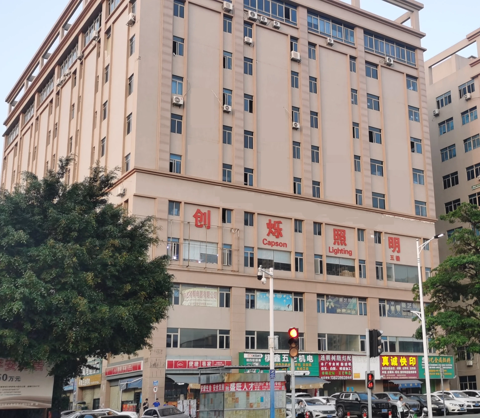 Zhongshan Capson Lighting Technology Co., Ltd. 2