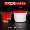 Red and white barrel model 1750 [180 sets]
