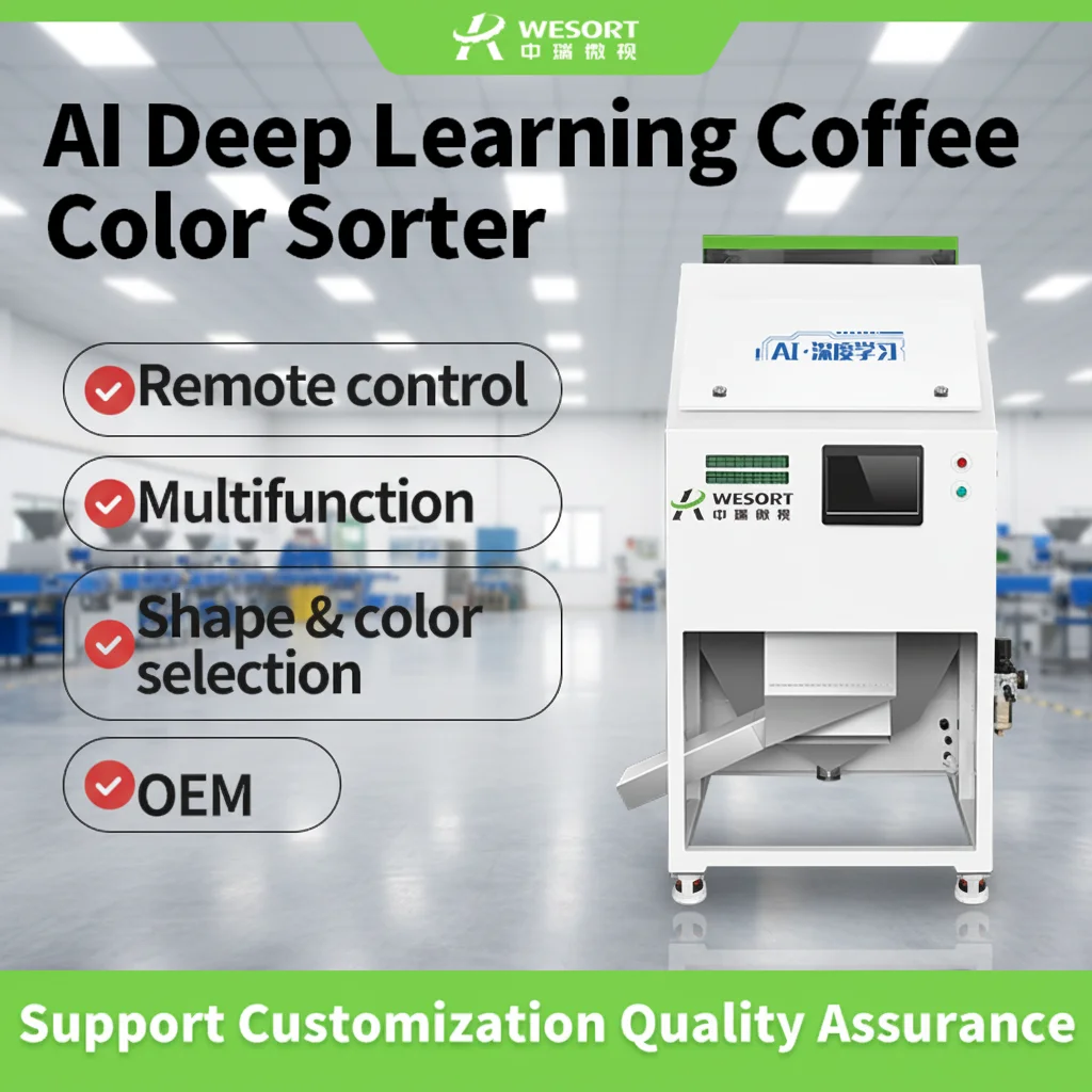 Optical Sorter Supplier - Precision Coffee Bean Color Sorter