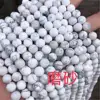 Howlite (finitura opaca)