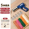 Advanced version: [5-mold kneading bag]