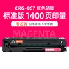 1400-page red toner cartridge [with chip]