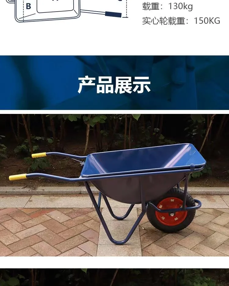Heavy Duty Construction Garden Use Wheelbarrow 1 Single One Wheel Small