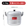 42cm aluminum steamer