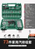 standard edition-24 teeth-14 small fly-73-piece set