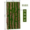 Bark 100cm*50cm Standard Size