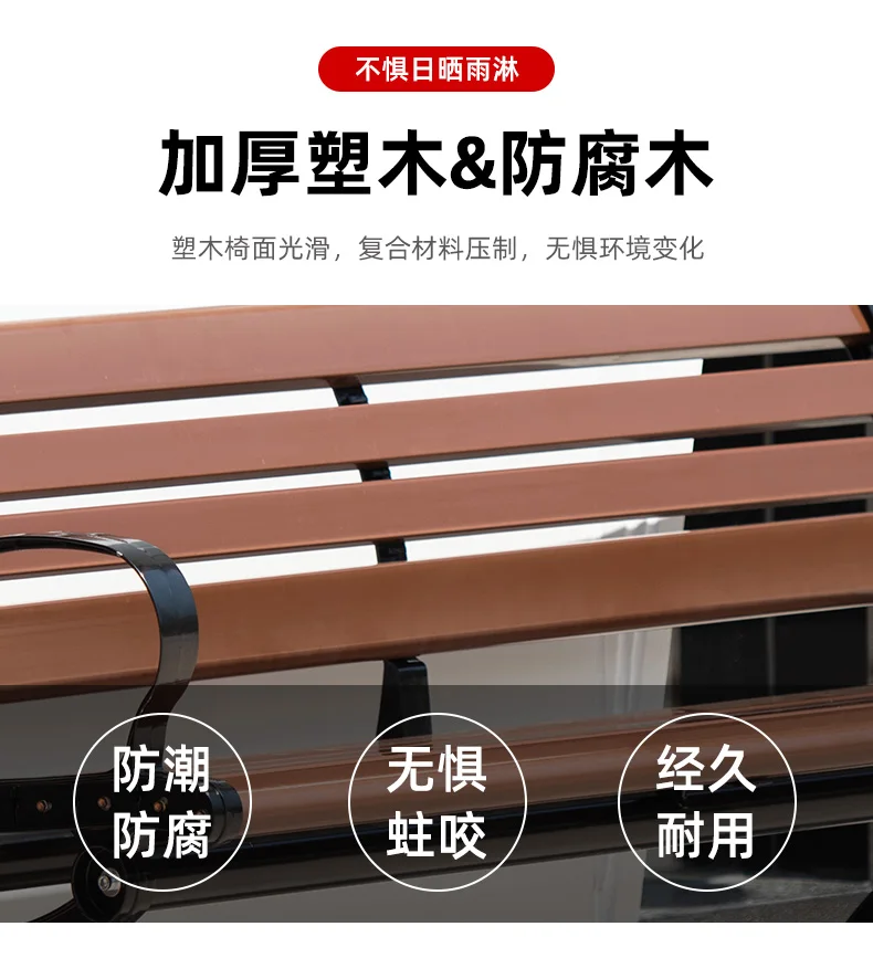 product non rusting wide armrest plastic wood outdoor garden benches-53