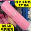 Nouveau rose mat 12-14 soie
