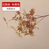 Autumn yellow-red maple branch [approx. 86cm long - two-tone glued]