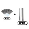 Fan-shaped brush head with 4 sections (total length 180CM)