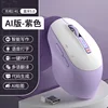 AI versión 2.4g Bluetooth [Púrpura]]
