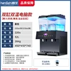 Double Tank Dual Temperature Smart Digital Control Model