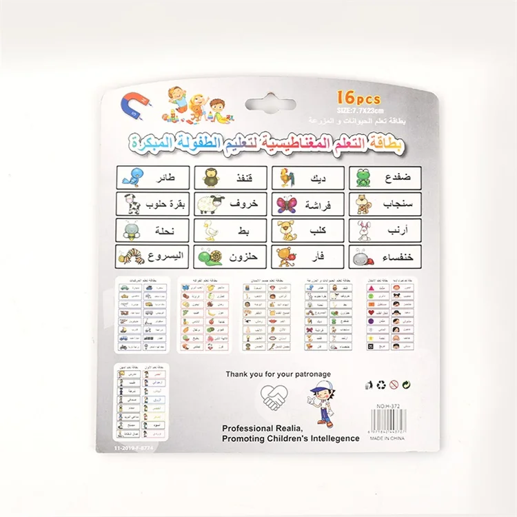 New design educationl toys for kids Arabic alphabet magnetic puzzle