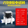 2-point inlet solenoid valve (24V)