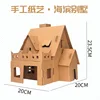Villa côtière DIY faite à la main avec instructions