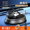 【Gu Long heroico】 ★ Rotación alimentada por luz ☆ Fragancia de Avión de Segunda Generación y Negro Clásico
