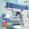 Pistola ad acqua Glock manuale continua con rinculo collegato ai capelli [Blu].