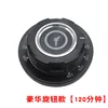 Luxury 120-minute knob