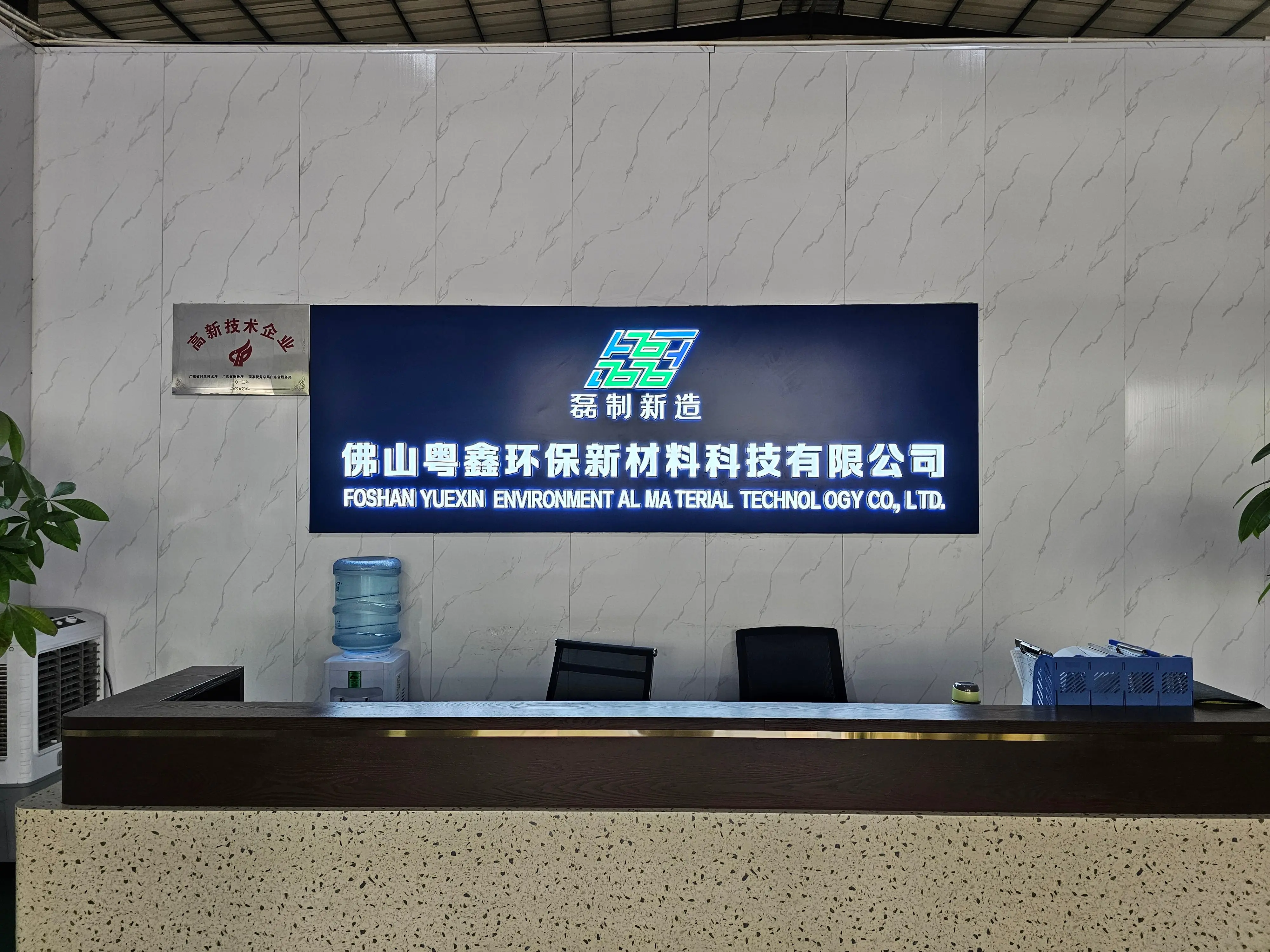 Guangdong Yuexin Environmental Protection New Material Technology Co., Ltd.